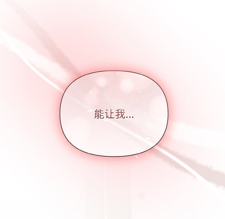 被吞噬的夜 第7話 韩漫图片169