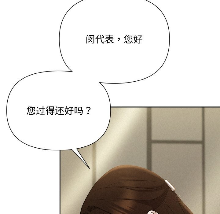 被吞噬的夜 第7話 韩漫图片38