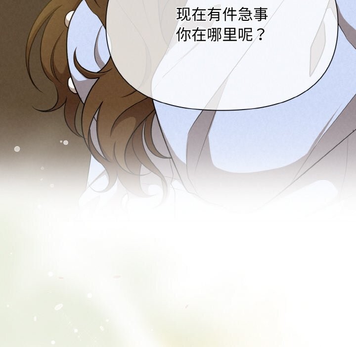 被吞噬的夜 第7話 韩漫图片86