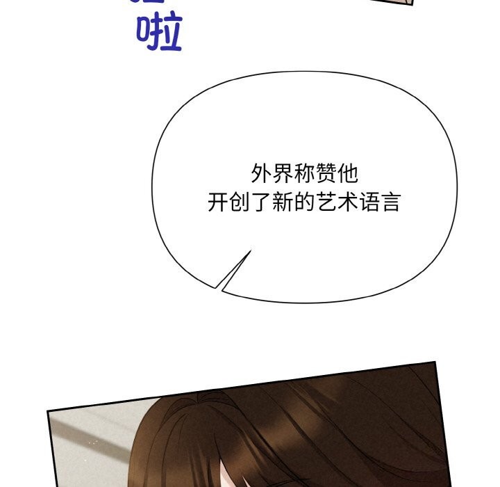 被吞噬的夜 第7話 韩漫图片131