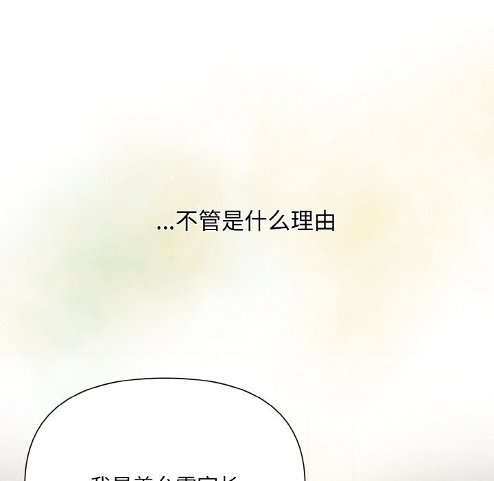 被吞噬的夜 第7話 韩漫图片83