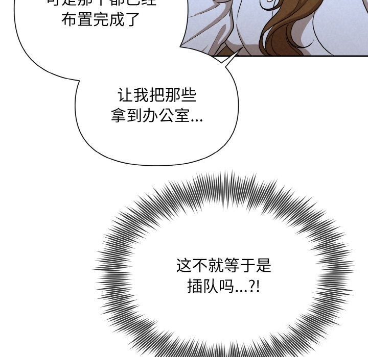 被吞噬的夜 第7話 韩漫图片70