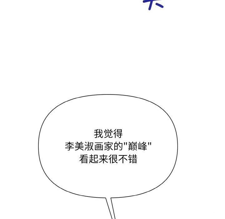 被吞噬的夜 第7話 韩漫图片157