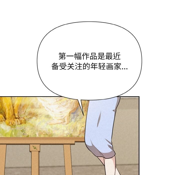 被吞噬的夜 第7話 韩漫图片127