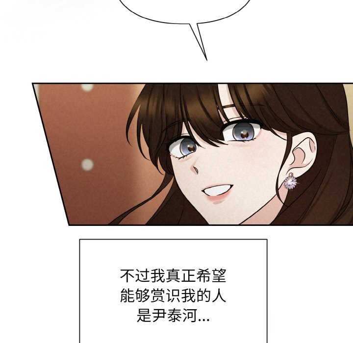 被吞噬的夜 第7話 韩漫图片122