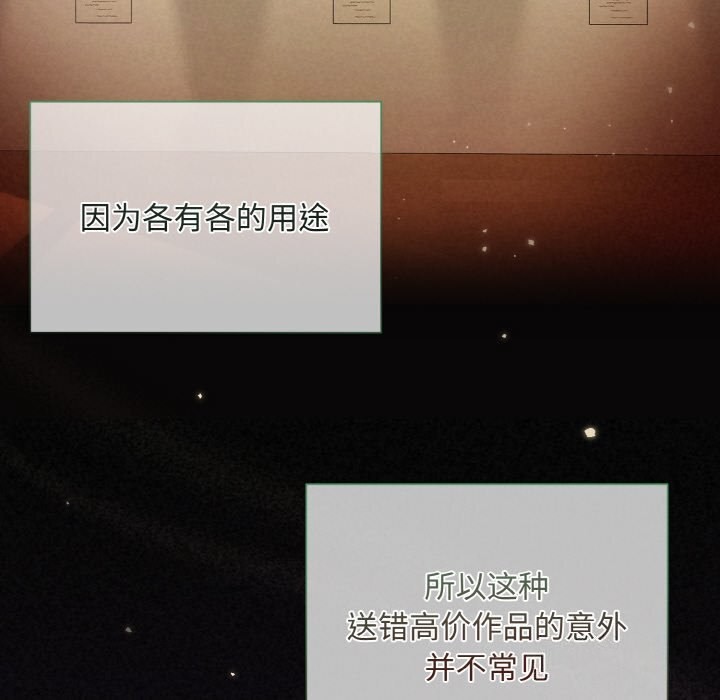被吞噬的夜 第7話 韩漫图片103