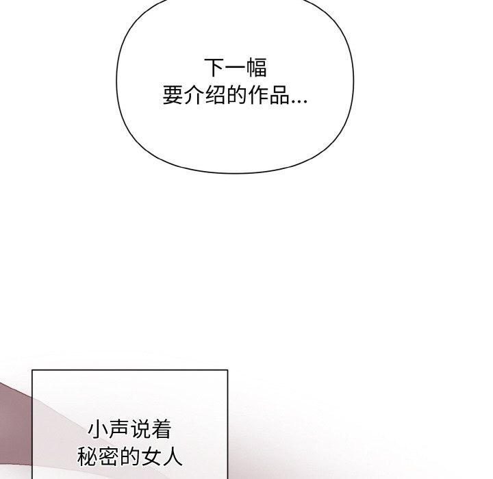 被吞噬的夜 第7話 韩漫图片142