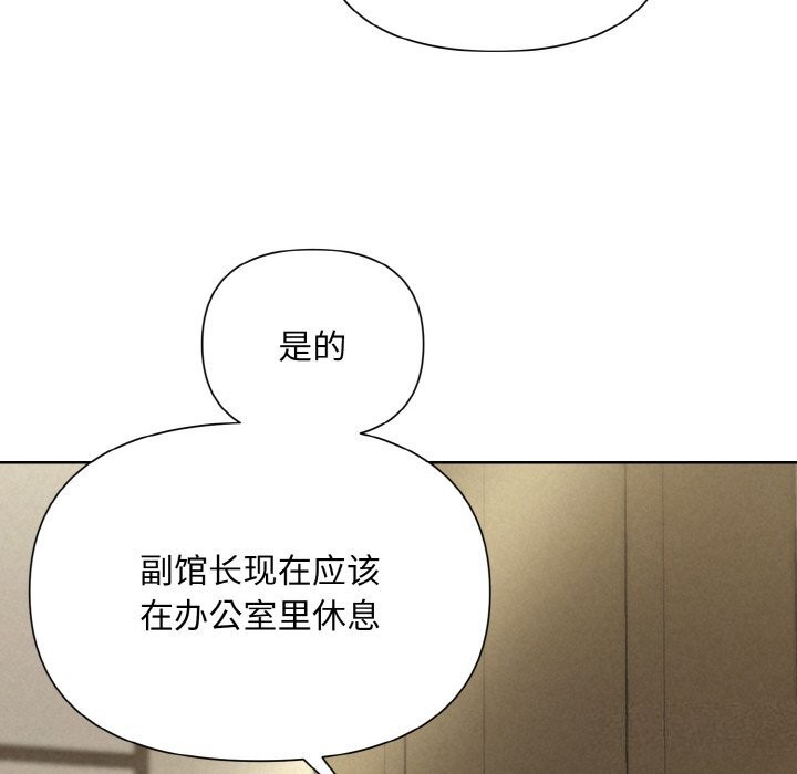 被吞噬的夜 第7話 韩漫图片44