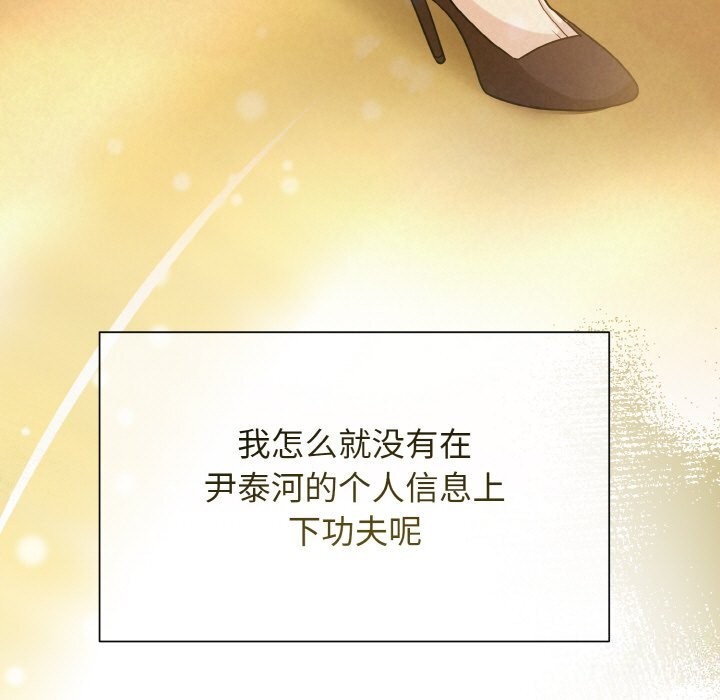 被吞噬的夜 第7話 韩漫图片26