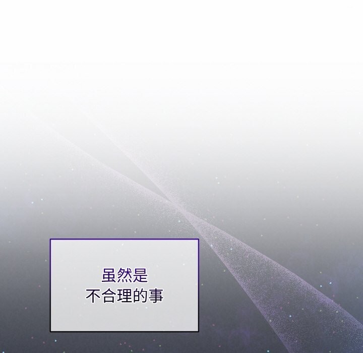 被吞噬的夜 第7話 韩漫图片76