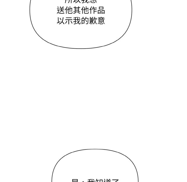 被吞噬的夜 第7話 韩漫图片113