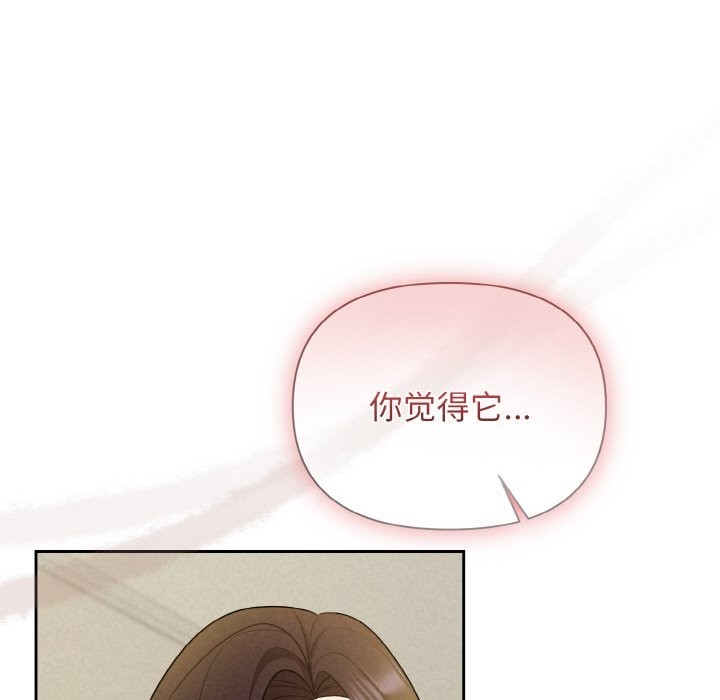 被吞噬的夜 第7話 韩漫图片167
