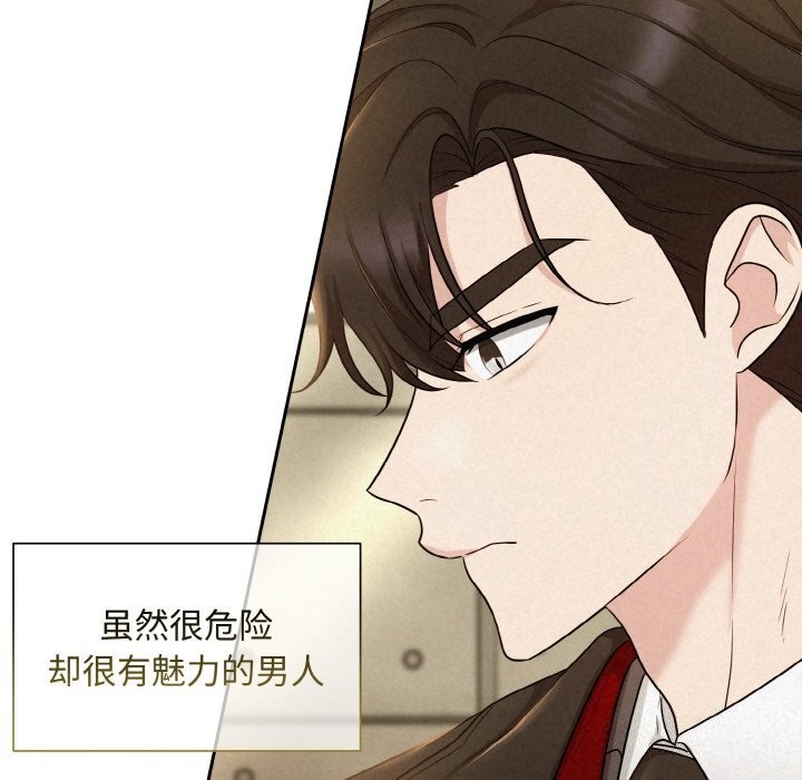 被吞噬的夜 第7話 韩漫图片30