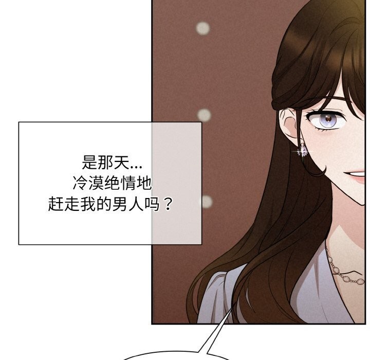 被吞噬的夜 第7話 韩漫图片141