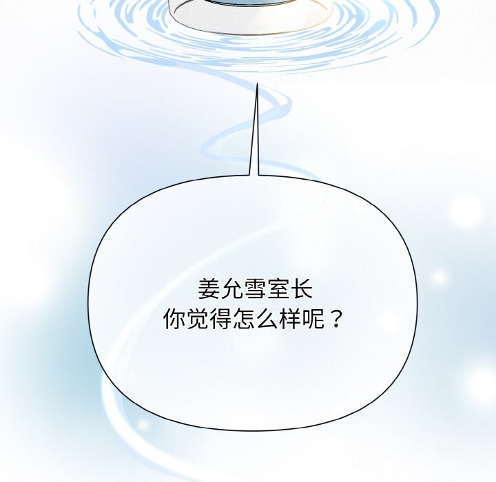 被吞噬的夜 第7話 韩漫图片164