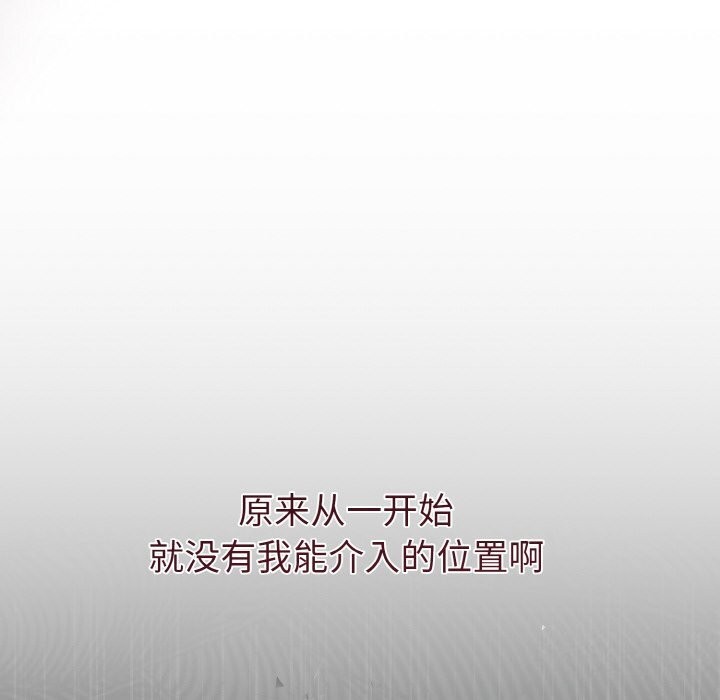 被吞噬的夜 第7話 韩漫图片146