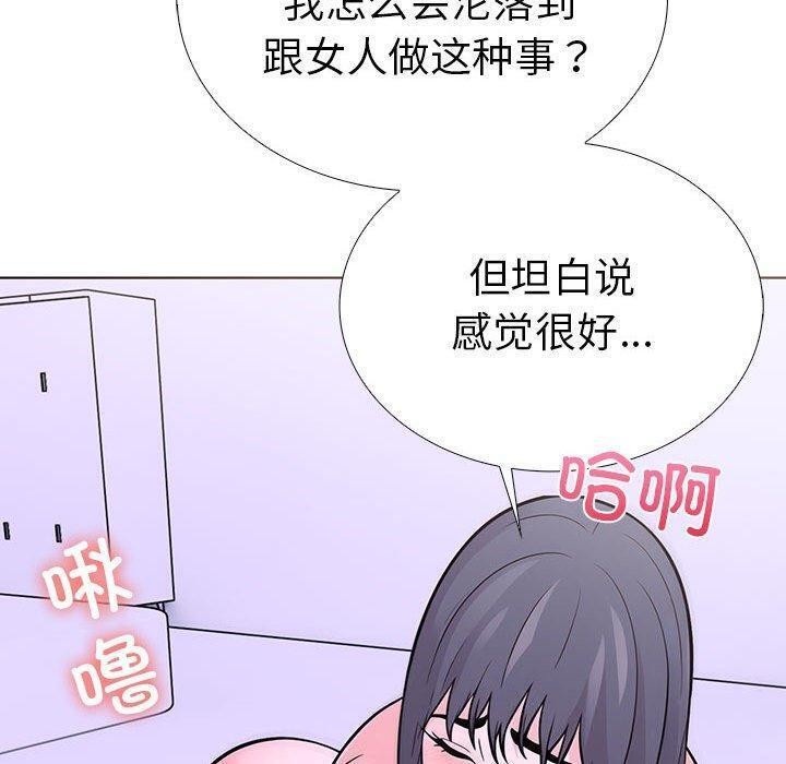 走不出的房间：第二季 第二季 第10話 韩漫图片148