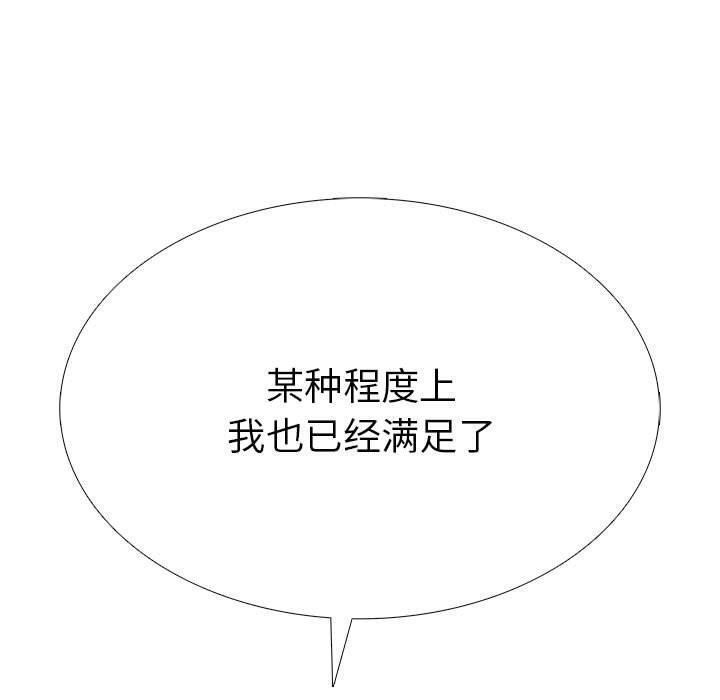 走不出的房间：第二季 第二季 第10話 韩漫图片19