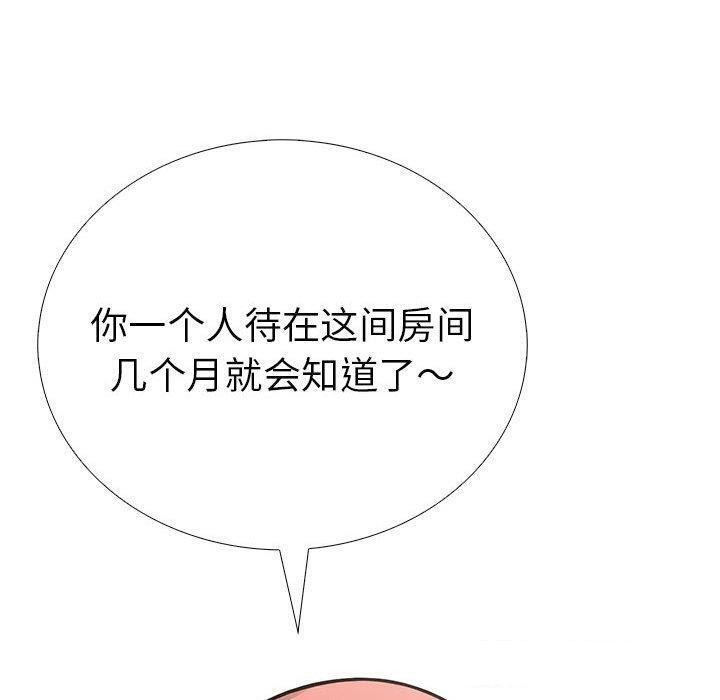 走不出的房间：第二季 第二季 第10話 韩漫图片52