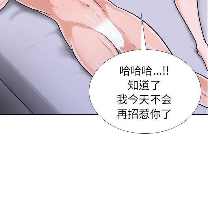 走不出的房间：第二季 第二季 第10話 韩漫图片18