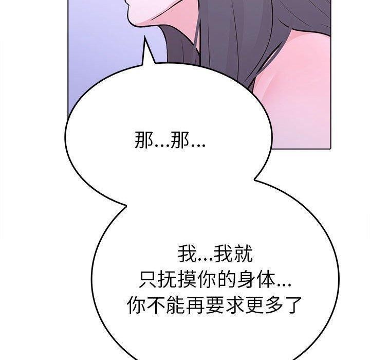 走不出的房间：第二季 第二季 第10話 韩漫图片102