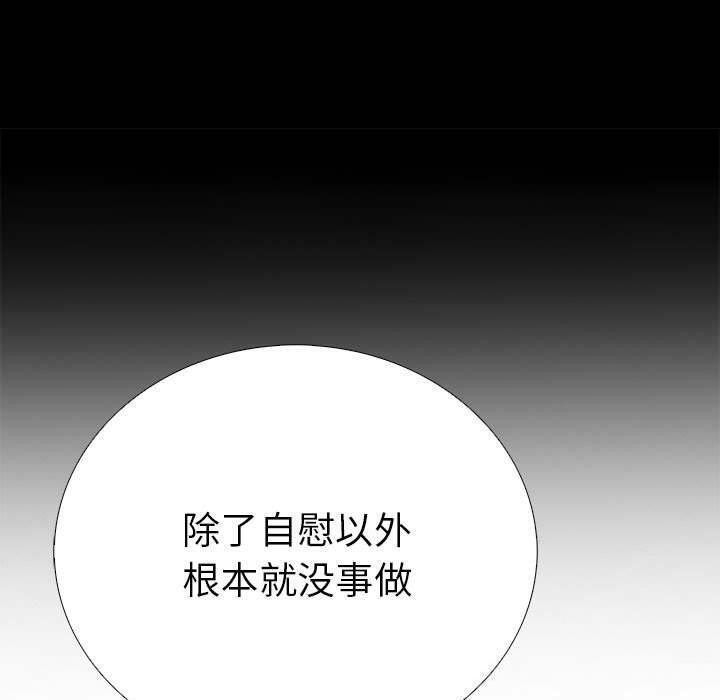 走不出的房间：第二季 第二季 第10話 韩漫图片61