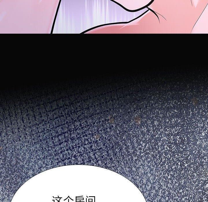 走不出的房间：第二季 第二季 第10話 韩漫图片186