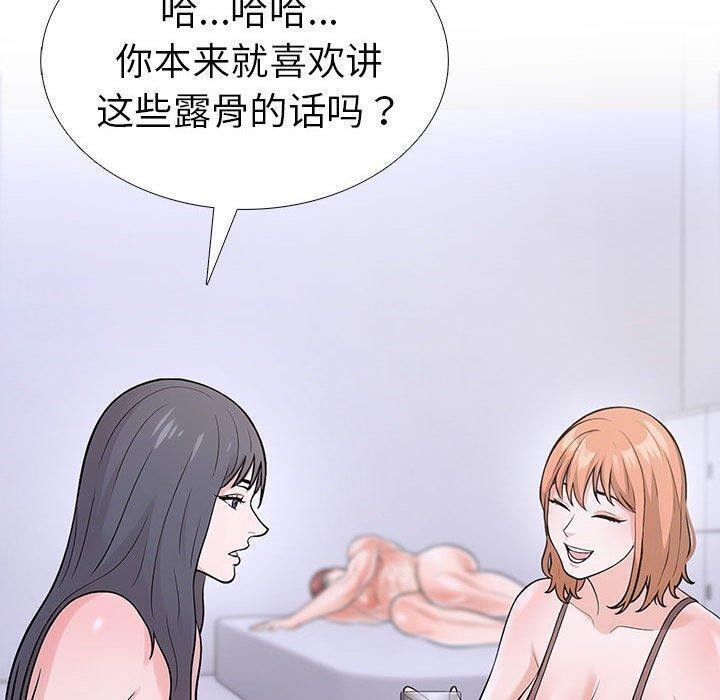 走不出的房间：第二季 第二季 第10話 韩漫图片50