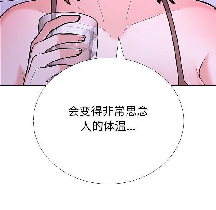 走不出的房间：第二季 第二季 第10話 韩漫图片63
