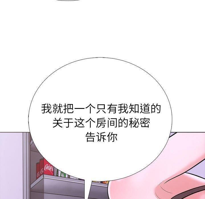 走不出的房间：第二季 第二季 第10話 韩漫图片93