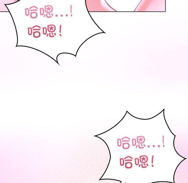 走不出的房间：第二季 第二季 第10話 韩漫图片82