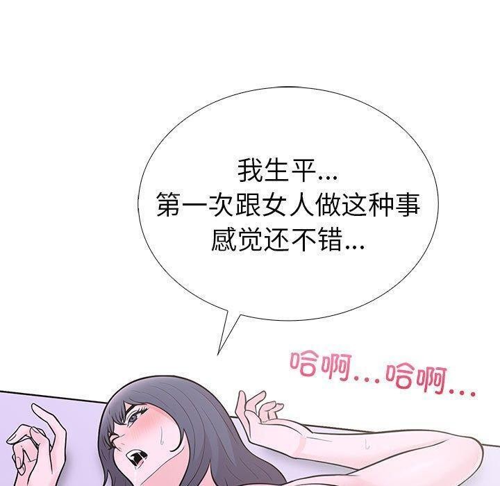 走不出的房间：第二季 第二季 第10話 韩漫图片177
