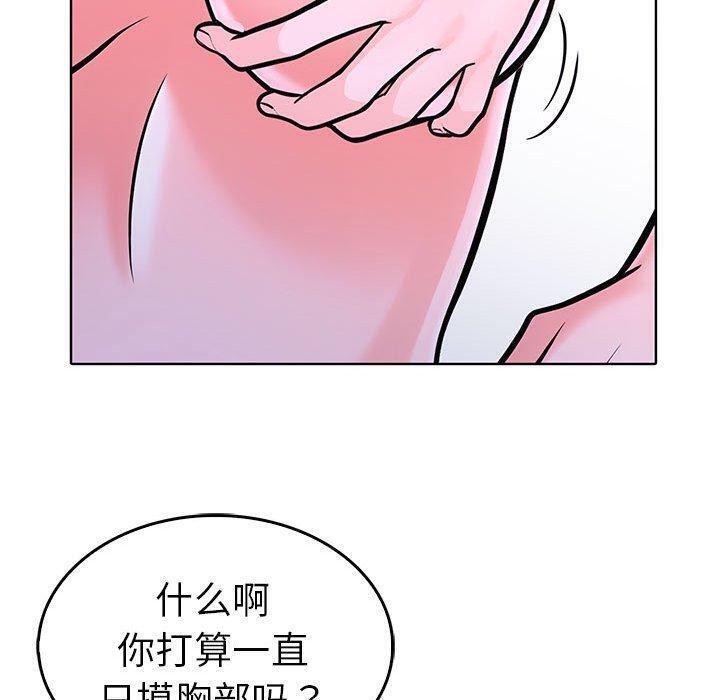 走不出的房间：第二季 第二季 第10話 韩漫图片114