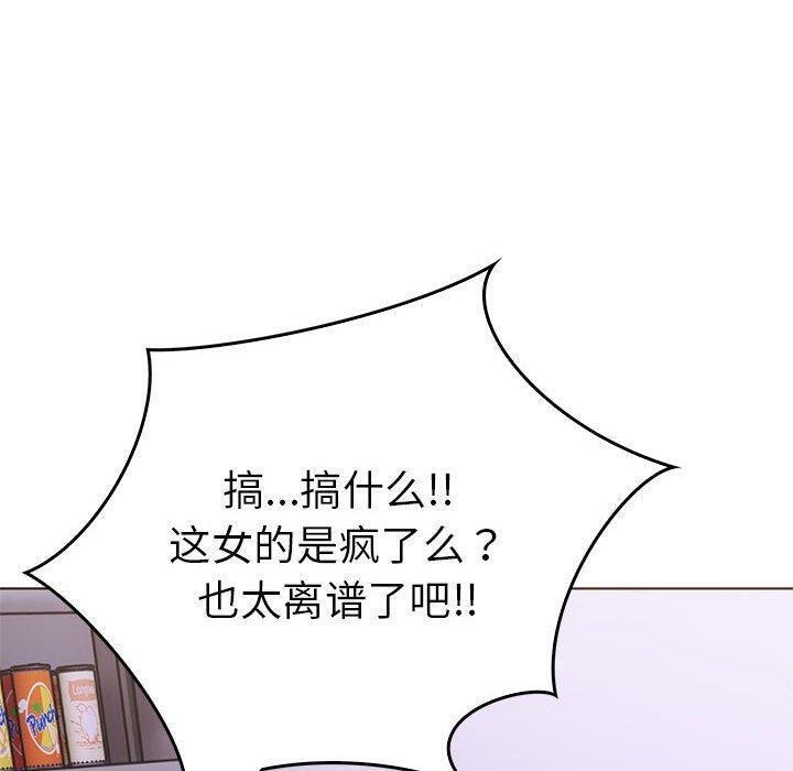 走不出的房间：第二季 第二季 第10話 韩漫图片70