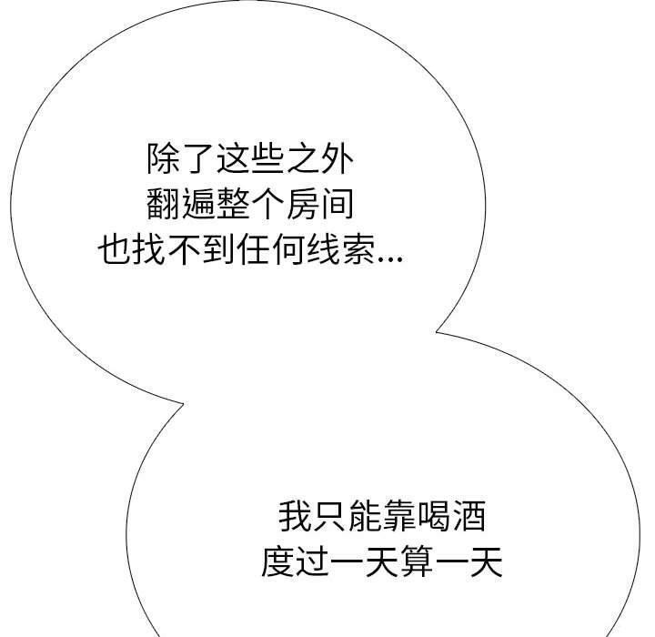 走不出的房间：第二季 第二季 第10話 韩漫图片34