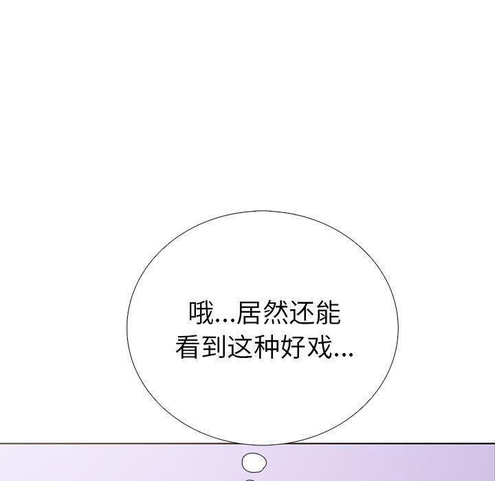 走不出的房间：第二季 第二季 第10話 韩漫图片122