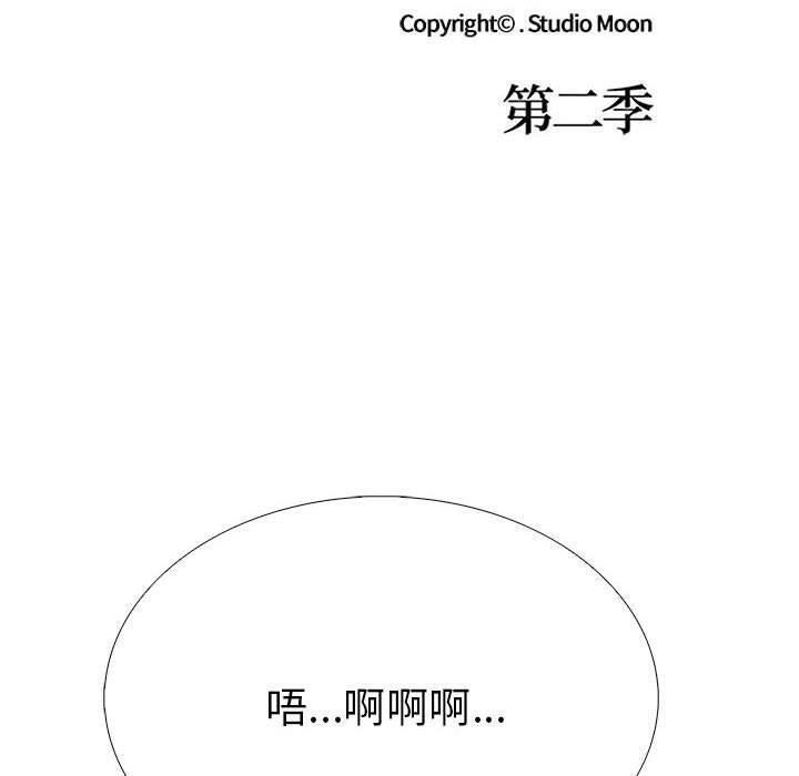 走不出的房间：第二季 第二季 第10話 韩漫图片14