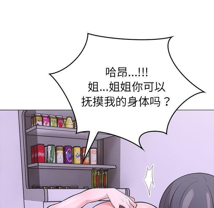 走不出的房间：第二季 第二季 第10話 韩漫图片87
