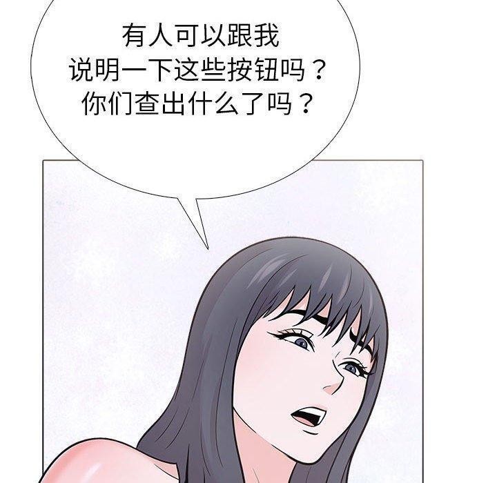 走不出的房间：第二季 第二季 第10話 韩漫图片25