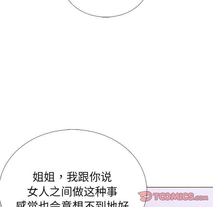 走不出的房间：第二季 第二季 第10話 韩漫图片132