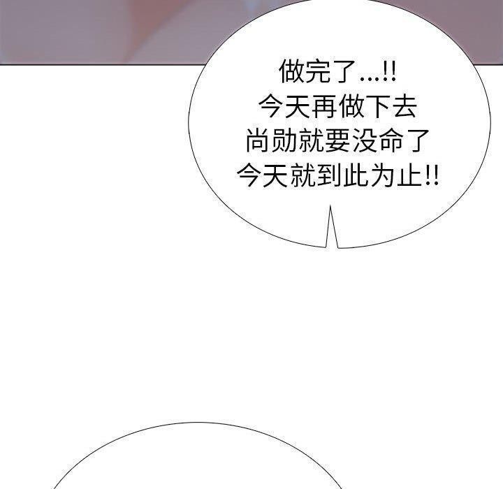 走不出的房间：第二季 第二季 第10話 韩漫图片24