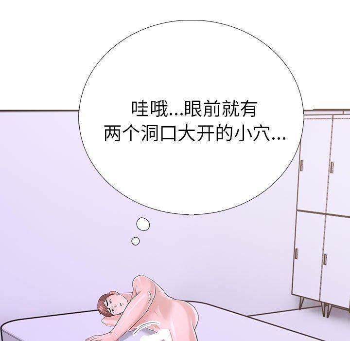 走不出的房间：第二季 第二季 第10話 韩漫图片138