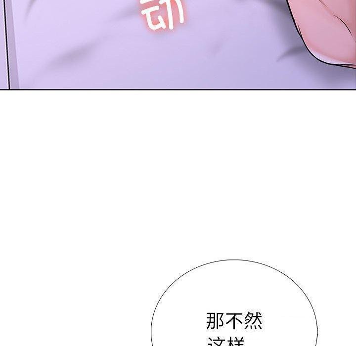 走不出的房间：第二季 第二季 第10話 韩漫图片124