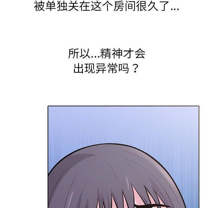 走不出的房间：第二季 第二季 第10話 韩漫图片74