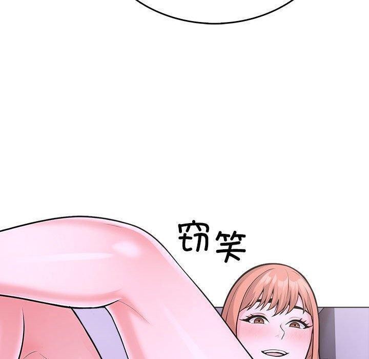 走不出的房间：第二季 第二季 第10話 韩漫图片103