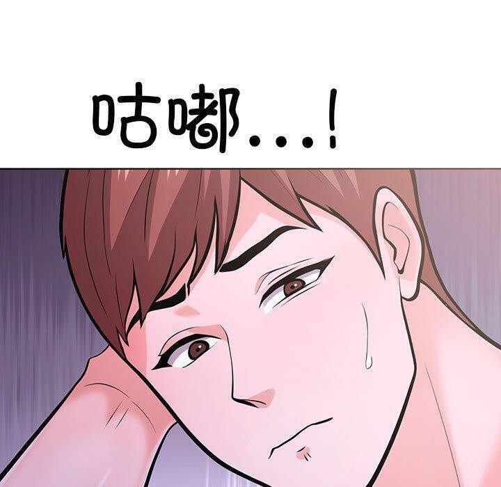 走不出的房间：第二季 第二季 第10話 韩漫图片185