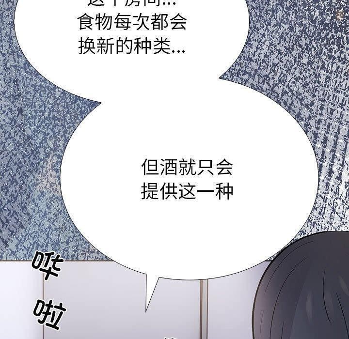 走不出的房间：第二季 第二季 第10話 韩漫图片187