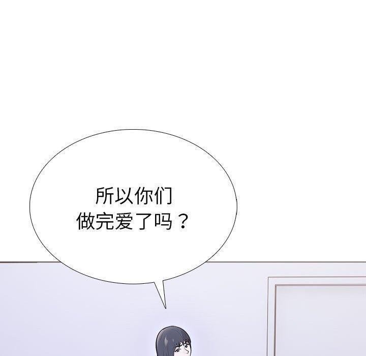 走不出的房间：第二季 第二季 第10話 韩漫图片22