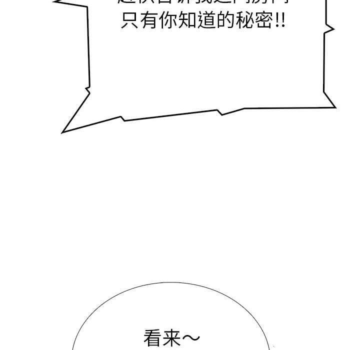 走不出的房间：第二季 第二季 第10話 韩漫图片182