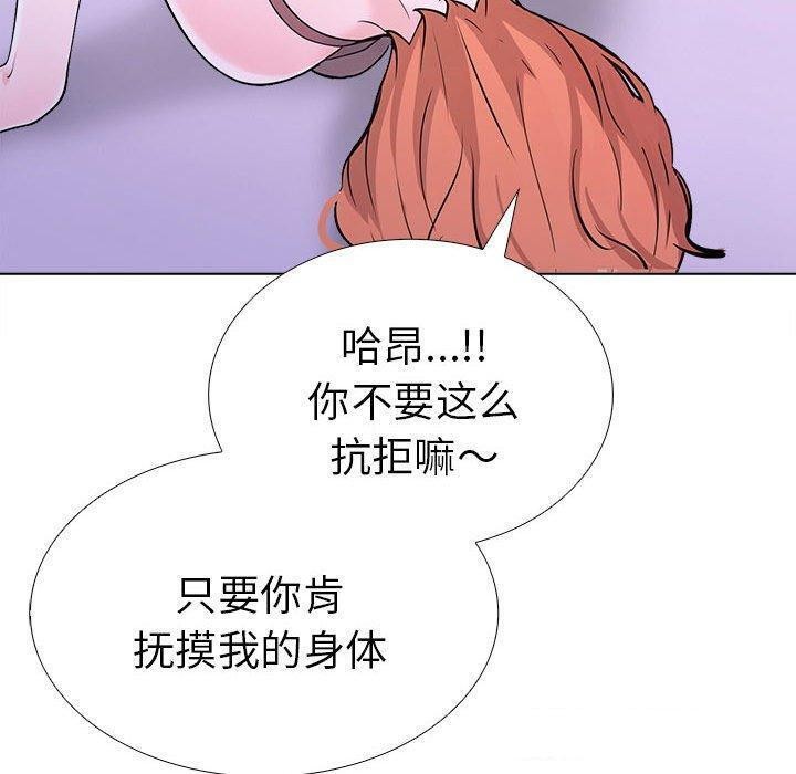 走不出的房间：第二季 第二季 第10話 韩漫图片92